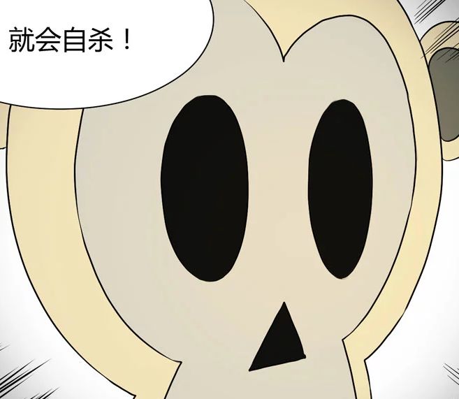 【恐怖漫畫】灰猴子 真實事件改編 靈異 第14張