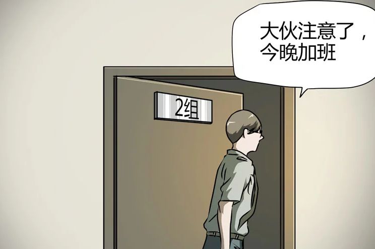 【恐怖漫畫】灰猴子 真實事件改編 靈異 第21張