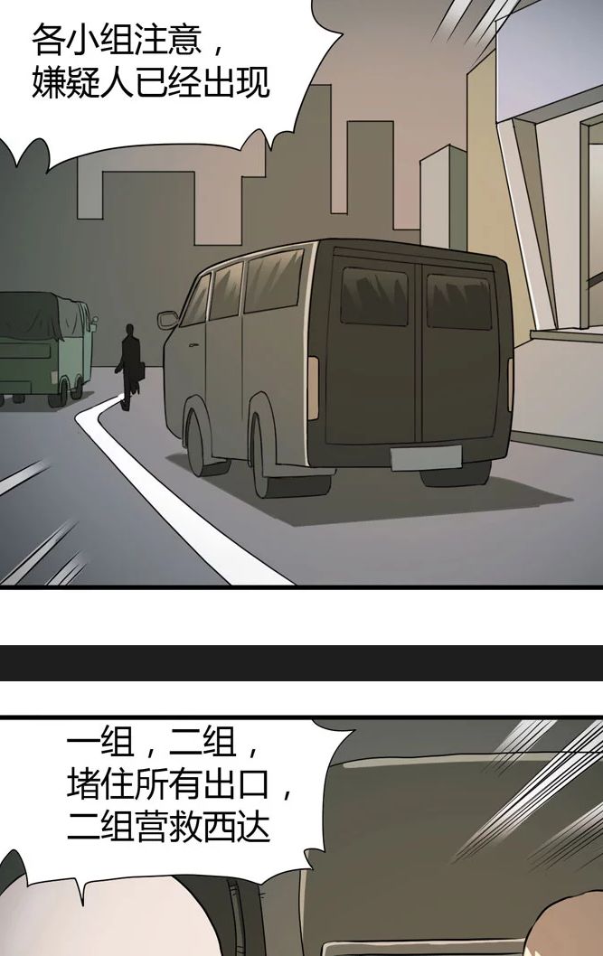 【恐怖漫畫】灰猴子 真實事件改編 靈異 第104張