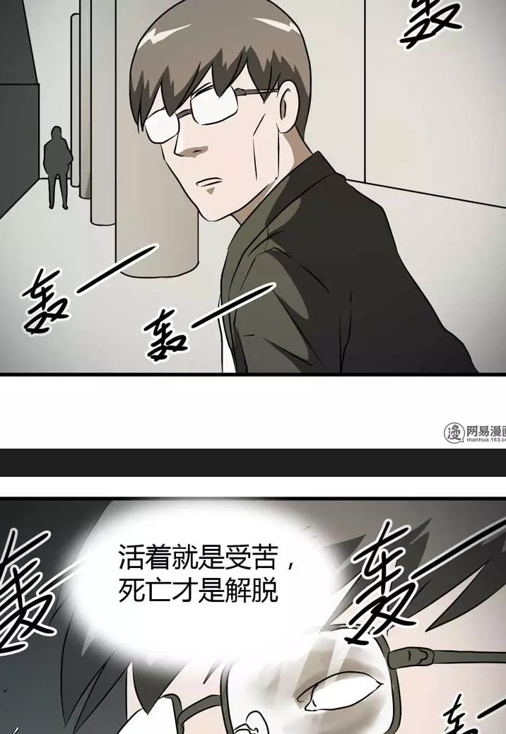 【恐怖漫畫】灰猴子 真實事件改編 靈異 第107張