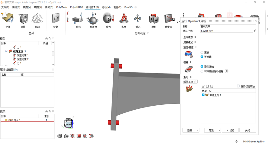 Inspire窗帘支架重新设计的图6