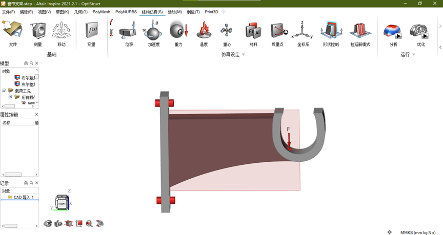 Inspire窗帘支架重新设计的图9