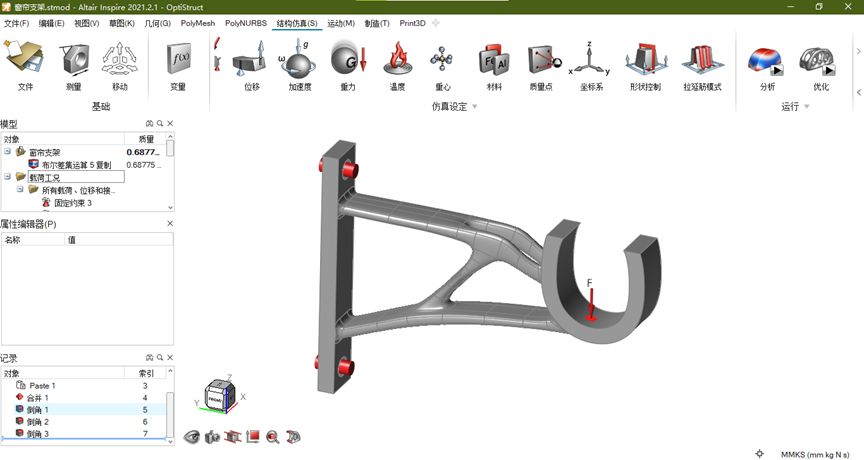 Inspire窗帘支架重新设计的图13