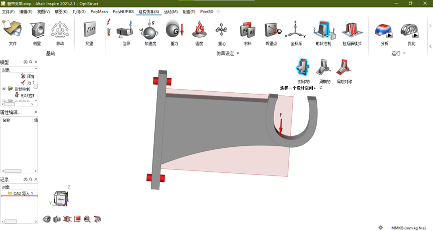 Inspire窗帘支架重新设计的图8