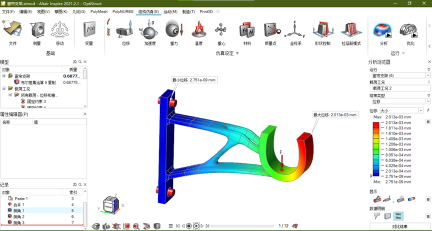 Inspire窗帘支架重新设计的图15