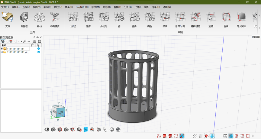 Inspire 笔筒快速设计的图18