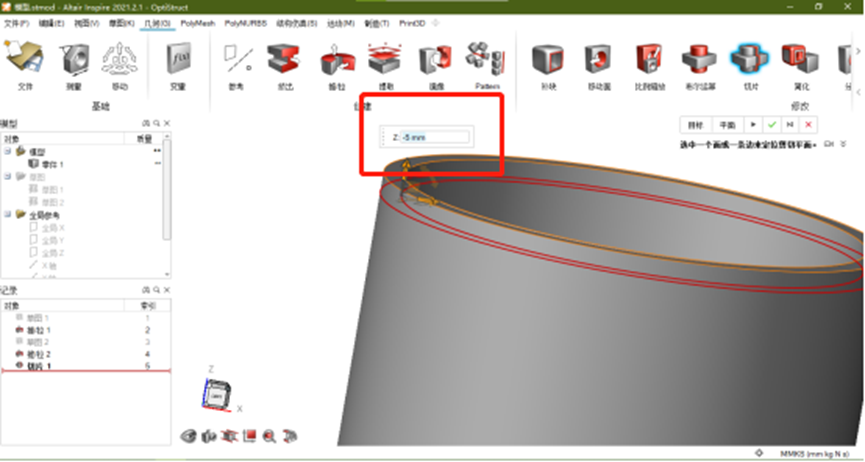 Inspire 笔筒快速设计的图4