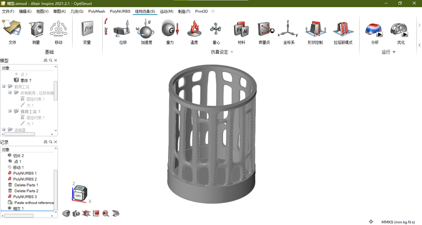 Inspire 笔筒快速设计的图17