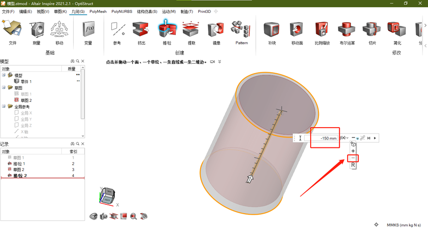 Inspire 笔筒快速设计的图3