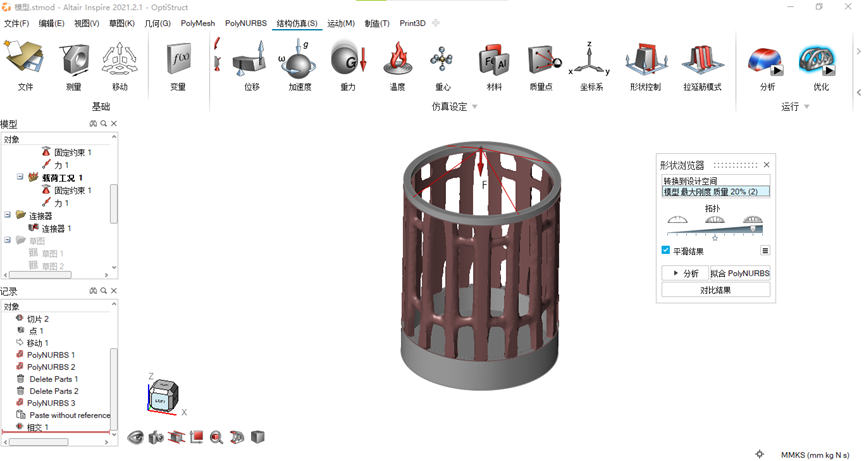 Inspire 笔筒快速设计的图15