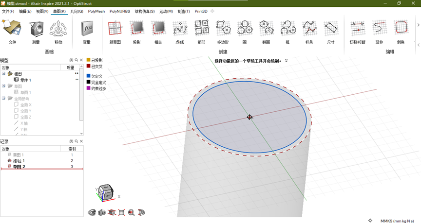 Inspire 笔筒快速设计的图2