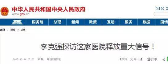 测序周报 · 资讯篇：李克强探访癌症患者释放重大信号！国家权利支持癌症治疗专项重点攻关