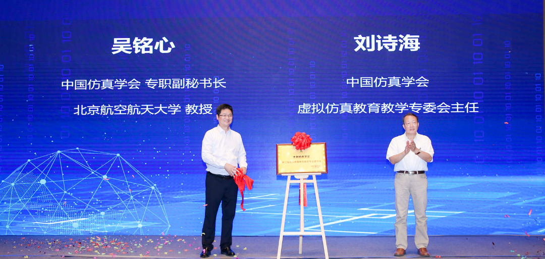 元宇宙创新教育学术研讨会在安徽合肥成功举办