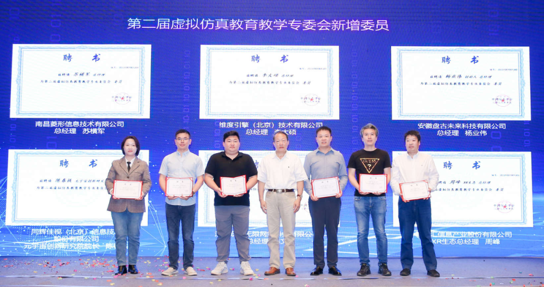 元宇宙创新教育学术研讨会在安徽合肥成功举办