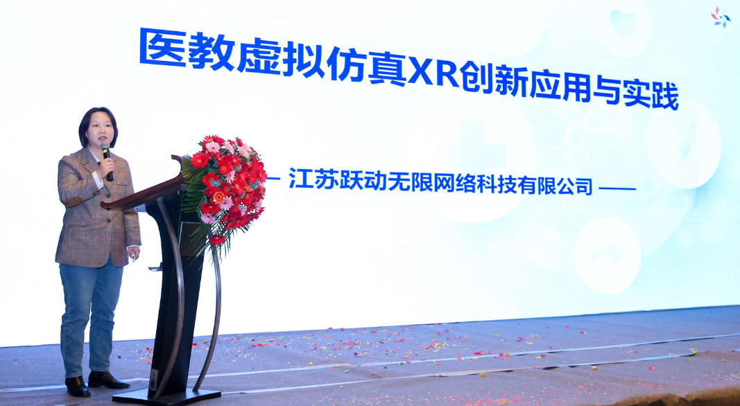 元宇宙创新教育学术研讨会在安徽合肥成功举办