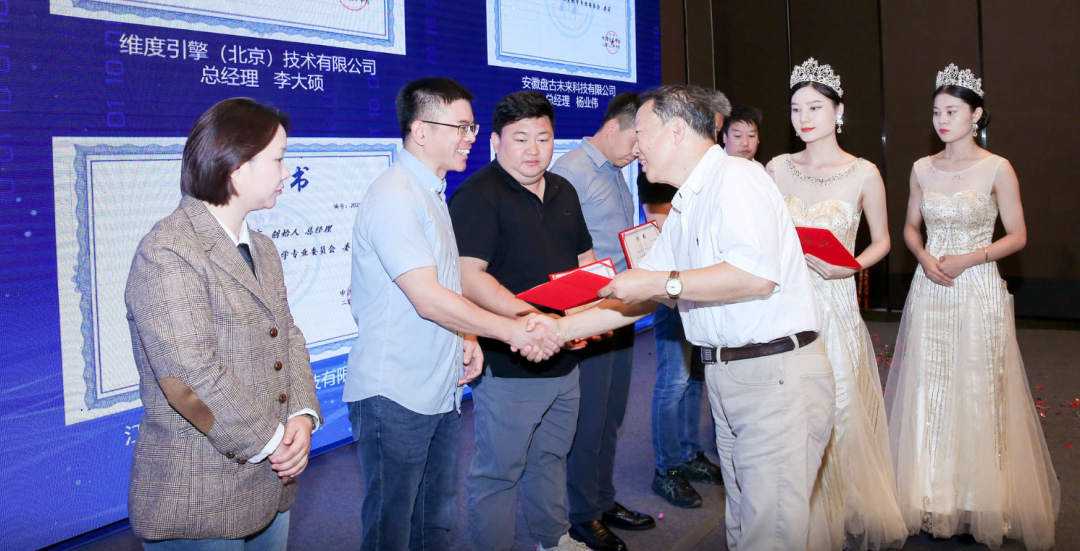 元宇宙创新教育学术研讨会在安徽合肥成功举办