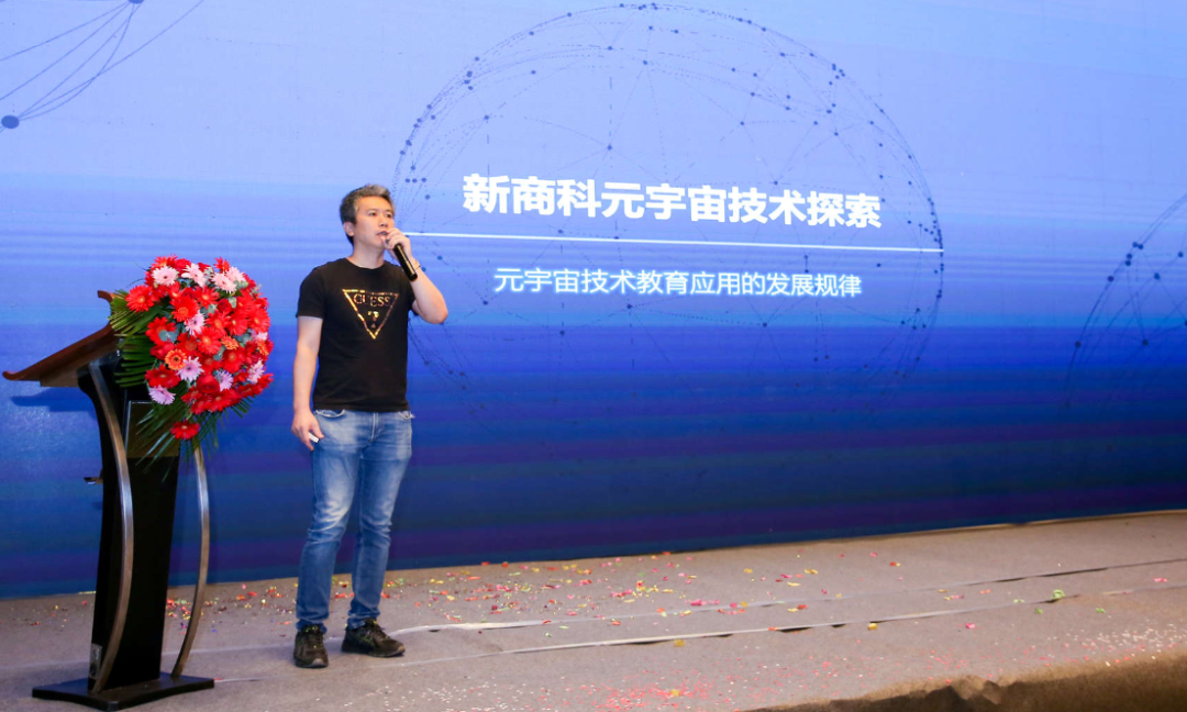 元宇宙创新教育学术研讨会在安徽合肥成功举办