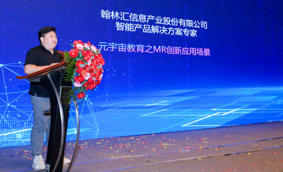 元宇宙创新教育学术研讨会在安徽合肥成功举办