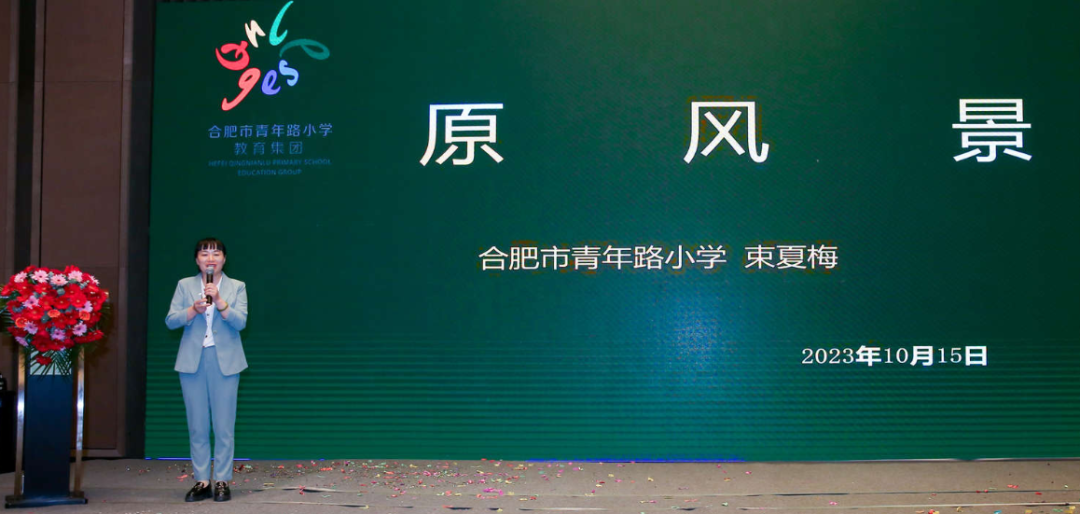 元宇宙创新教育学术研讨会在安徽合肥成功举办