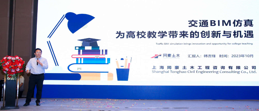 元宇宙创新教育学术研讨会在安徽合肥成功举办