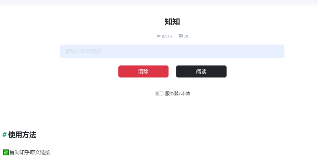 知知(知乎严选）