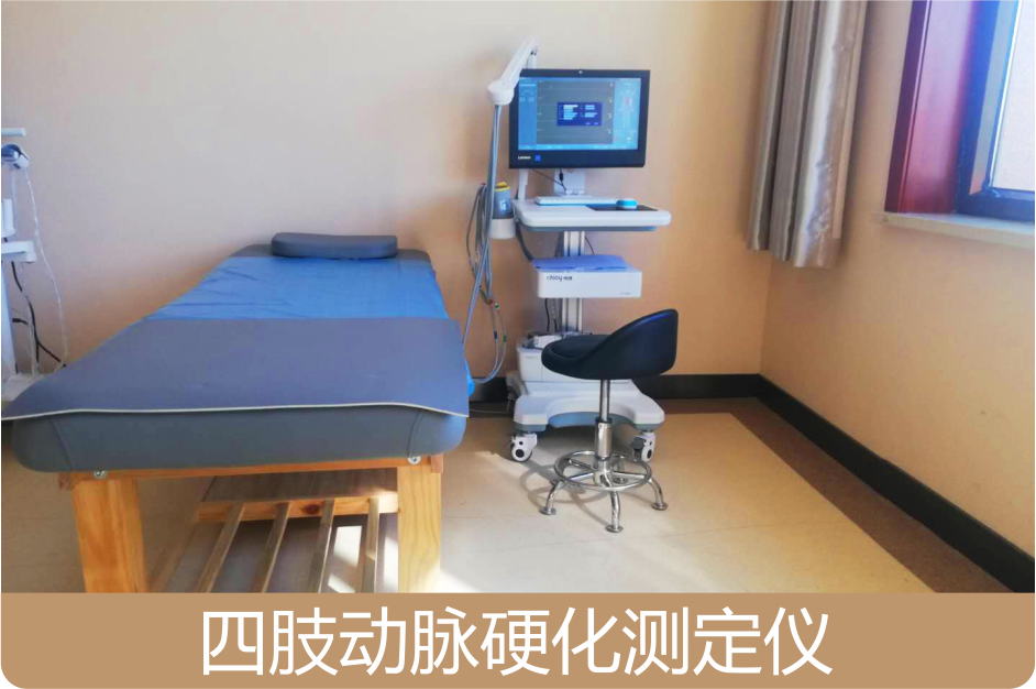 动脉硬化怎么检测体检科普｜血管硬化的“照妖镜”——动脉硬化检测仪_https://www.jmylbn.com_新闻资讯_第3张