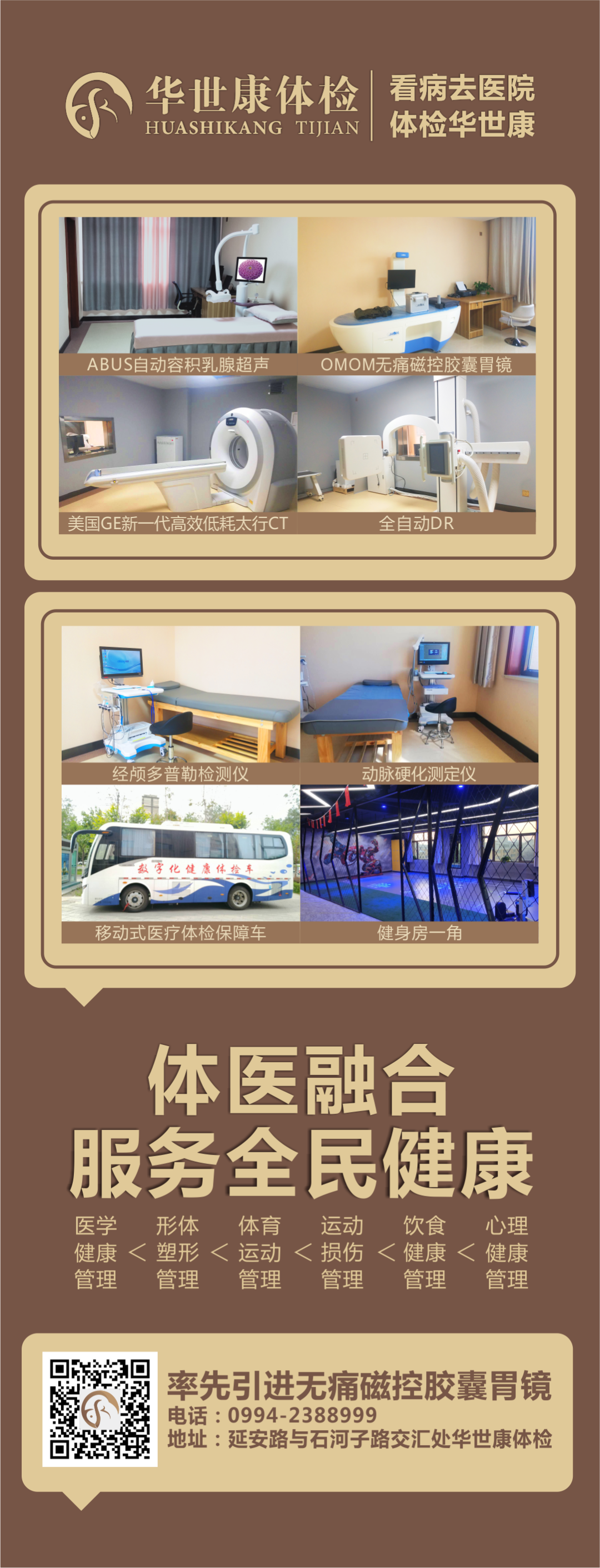 动脉硬化怎么检测体检科普｜血管硬化的“照妖镜”——动脉硬化检测仪_https://www.jmylbn.com_新闻资讯_第4张