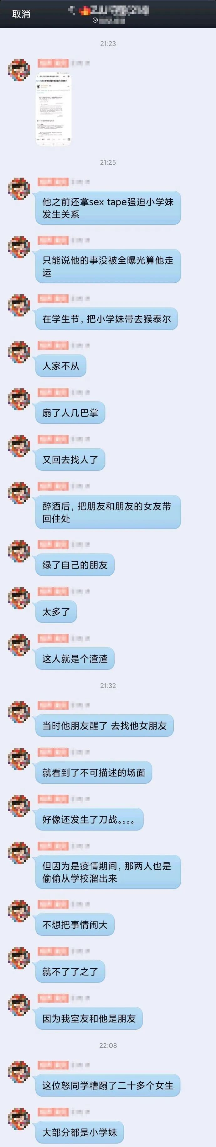 浙大学生犯了强奸罪只是留校察看 身份背景引发猜疑 娱乐新闻