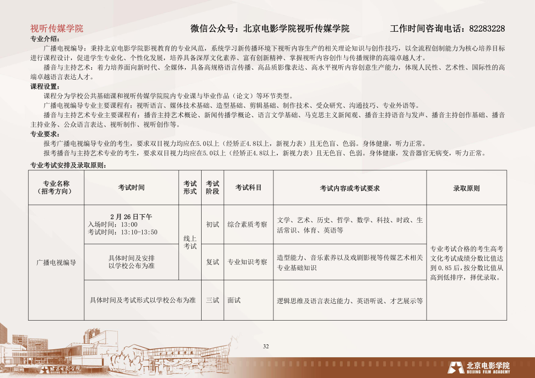 2023年北京的专科学校录取分数线_北京大专录取分数_北京专科录取分数线2021