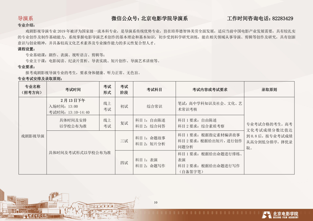 北京大专录取分数_2023年北京的专科学校录取分数线_北京专科录取分数线2021