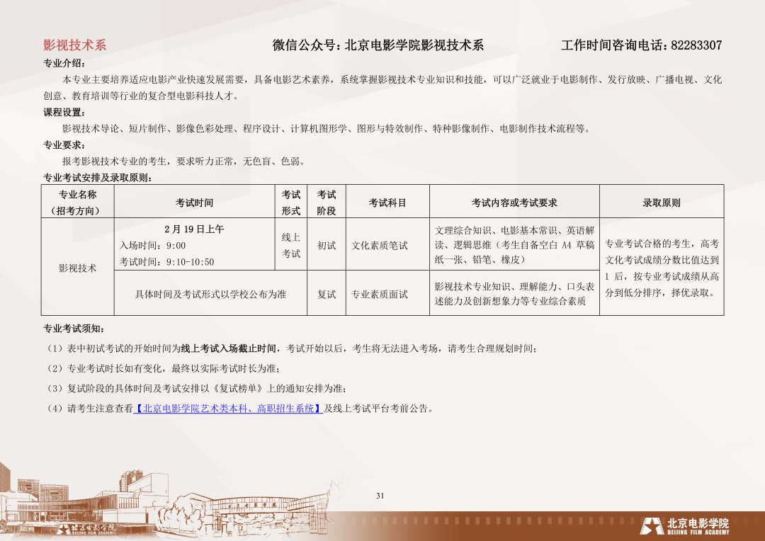 北京大专录取分数_北京专科录取分数线2021_2023年北京的专科学校录取分数线