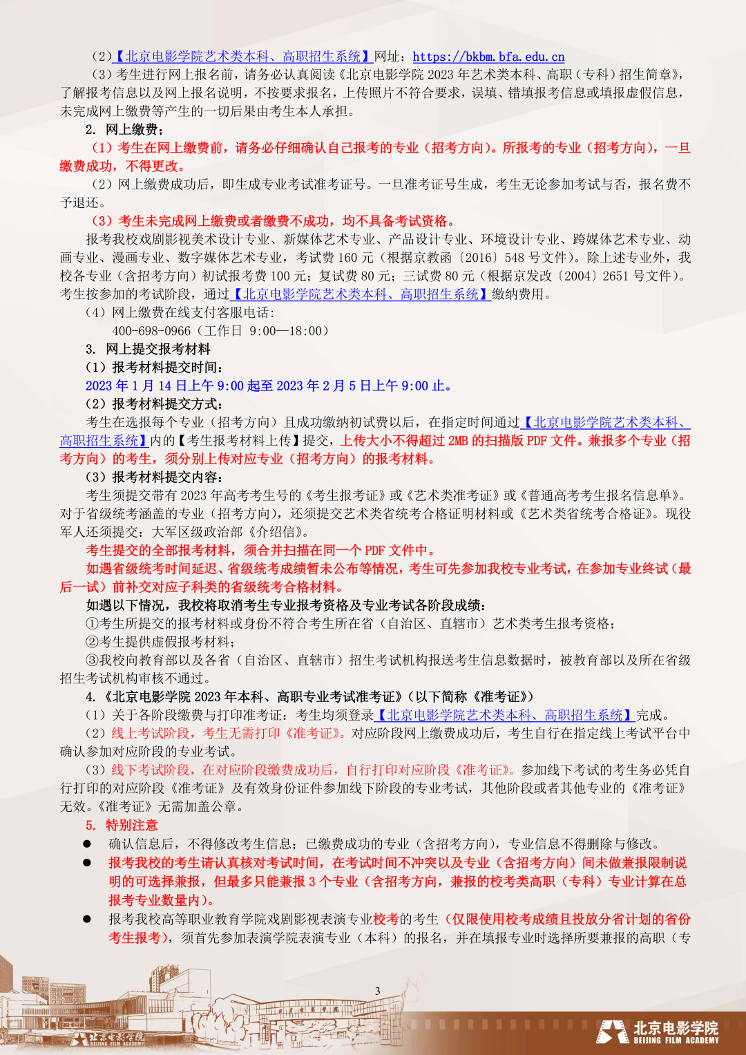 2023年北京的专科学校录取分数线_北京专科录取分数线2021_北京大专录取分数