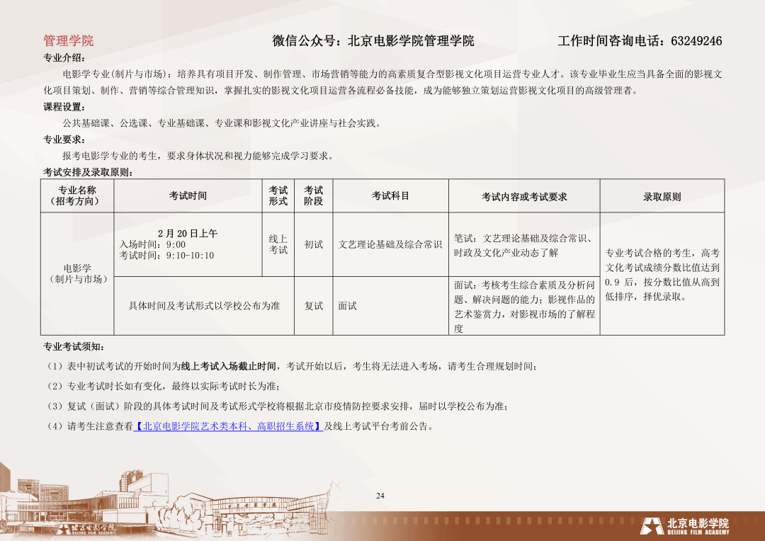 北京大专录取分数_北京专科录取分数线2021_2023年北京的专科学校录取分数线