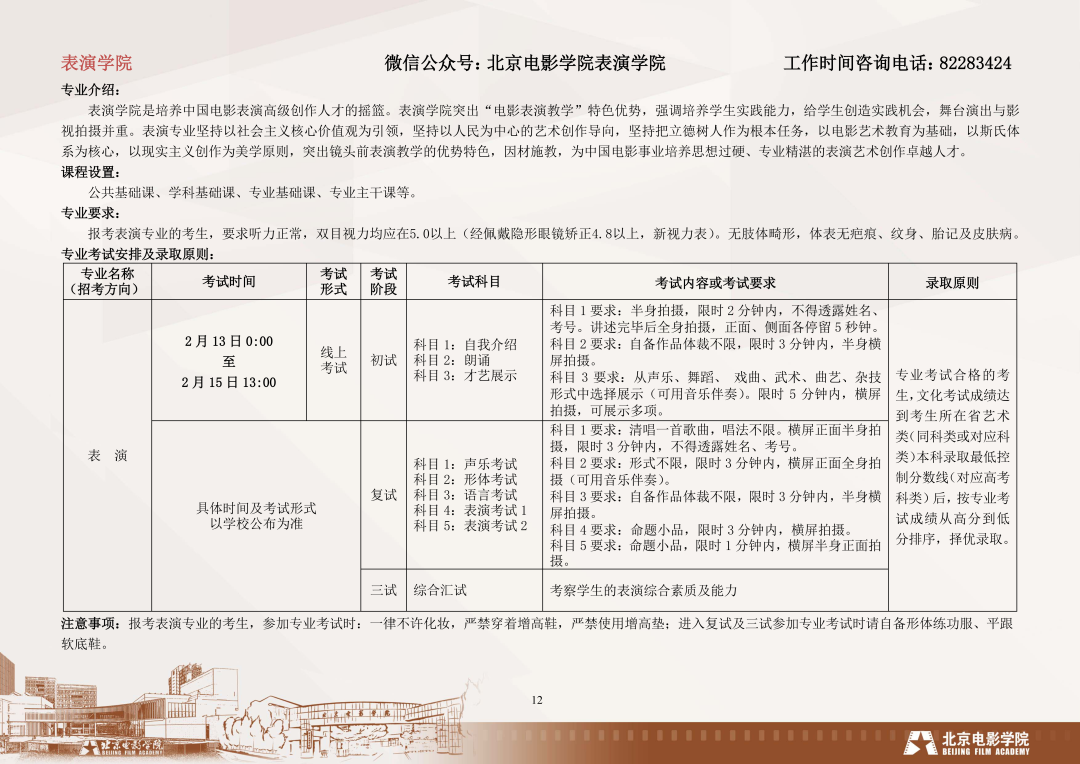 北京大专录取分数_2023年北京的专科学校录取分数线_北京专科录取分数线2021