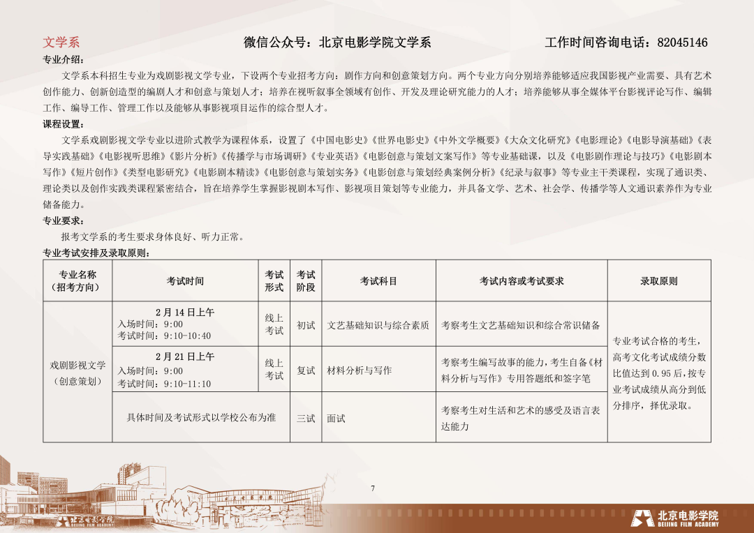 北京大专录取分数_北京专科录取分数线2021_2023年北京的专科学校录取分数线