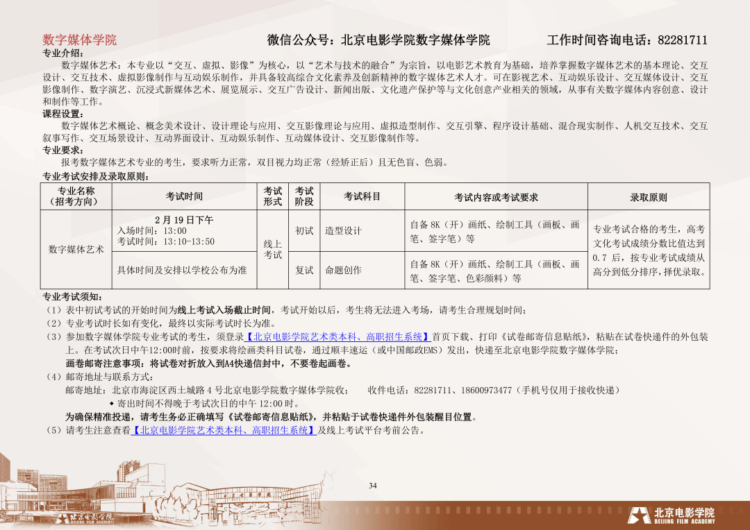 2023年北京的专科学校录取分数线_北京专科录取分数线2021_北京大专录取分数