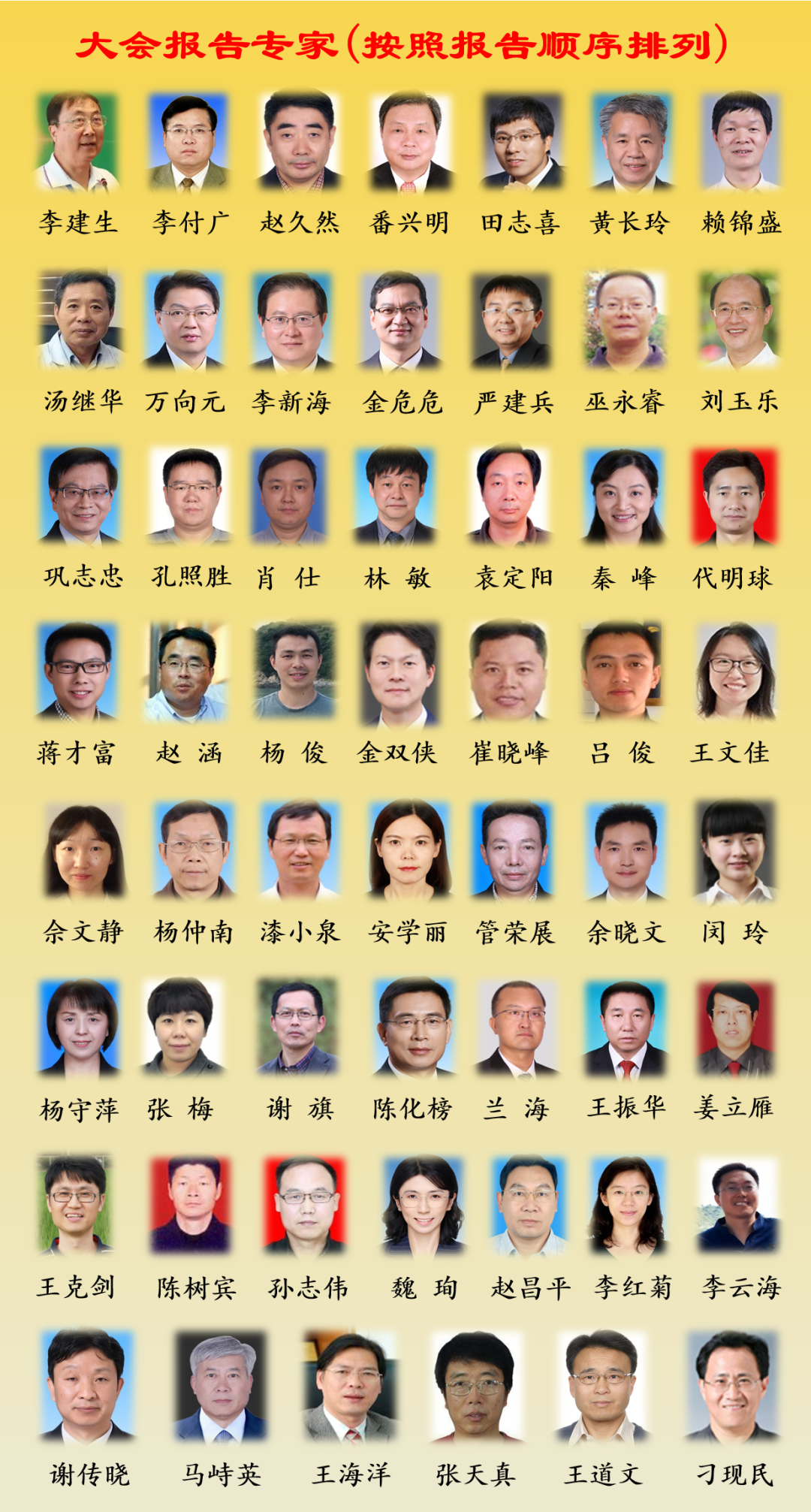 梅,新疆伊宁县天山花海国家现代农业产业园管委会副主任组委会副秘书