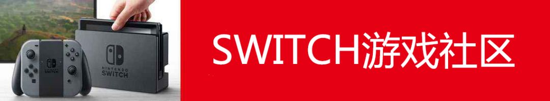 Switch在線用戶達800萬，未來將拓展服務範圍～ 遊戲 第1張