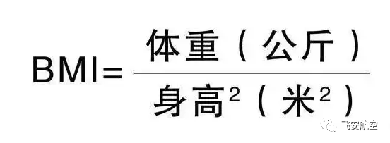 报考员飞行民航条件要求_民航飞行员报考条件_报考民航飞行员的基本条件