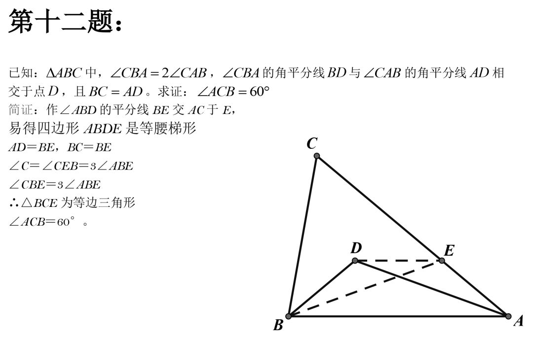 初中数学 数学老师直言 刷完这50道经典几何题 数学稳拿130