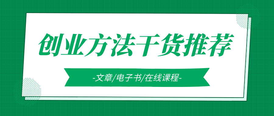 再生资源低碳环保创业项目_2018大健康创业项目_做健康环保创业项目