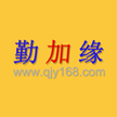 广州勤加缘科技实业有限公司