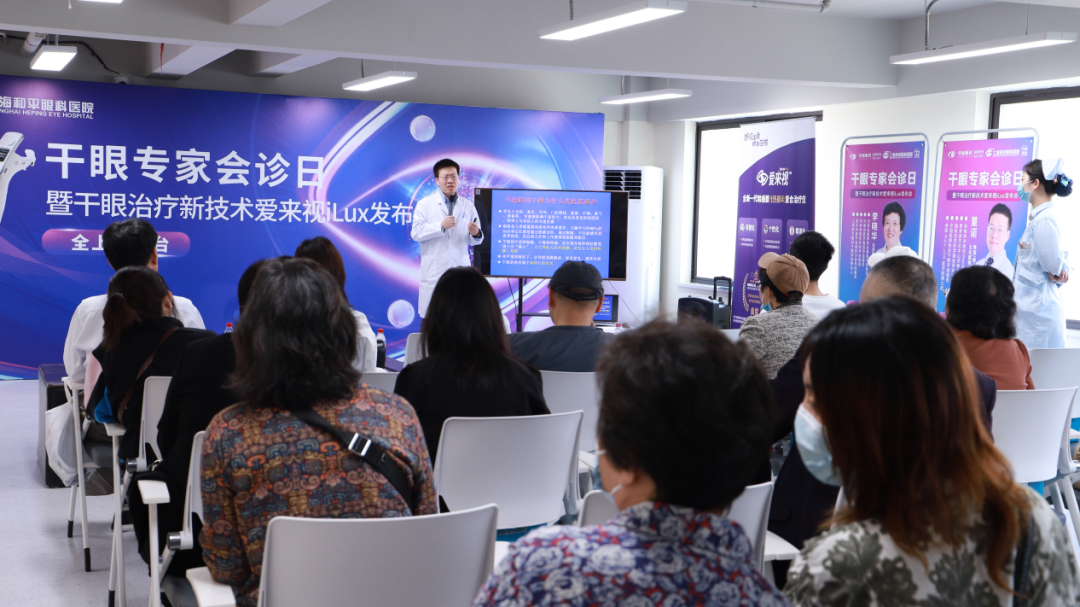 光热治疗仪有什么作用沪上首台光热脉动复合治疗仪落户上海和平——开启干眼精准治疗新篇章_https://www.jmylbn.com_新闻资讯_第5张