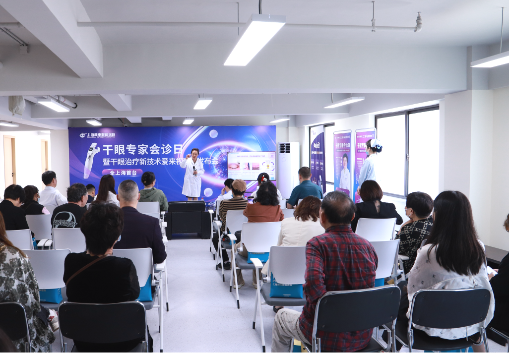 光热治疗仪有什么作用沪上首台光热脉动复合治疗仪落户上海和平——开启干眼精准治疗新篇章_https://www.jmylbn.com_新闻资讯_第4张