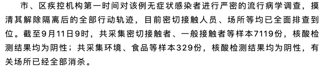 小伙回国28天后被确诊！竟致多所学校和培训机构停课？（组图） - 7