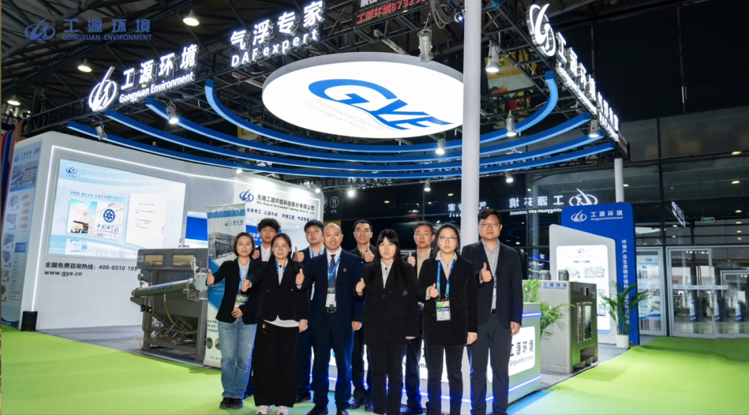 2026第二十七届中国环博会上海展收官！