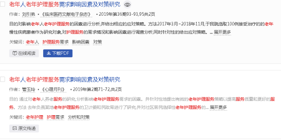 麦库记事数据丢失了_丰田塔库玛数据_论文数据库