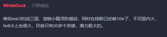 【信口開河】玩什麼dota2，快來下棋——《刀塔自走棋》 遊戲 第4張