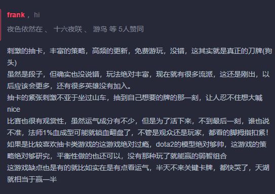 【信口開河】玩什麼dota2，快來下棋——《刀塔自走棋》 遊戲 第2張