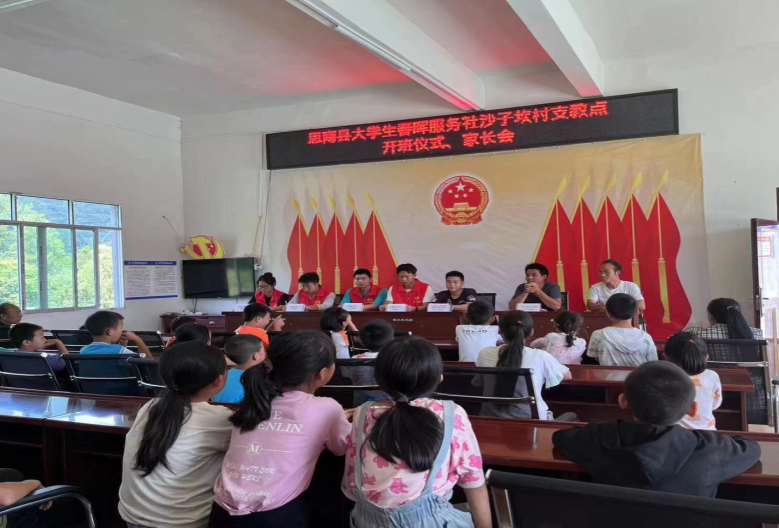 思南县大学生春晖服务社各支教点开班啦